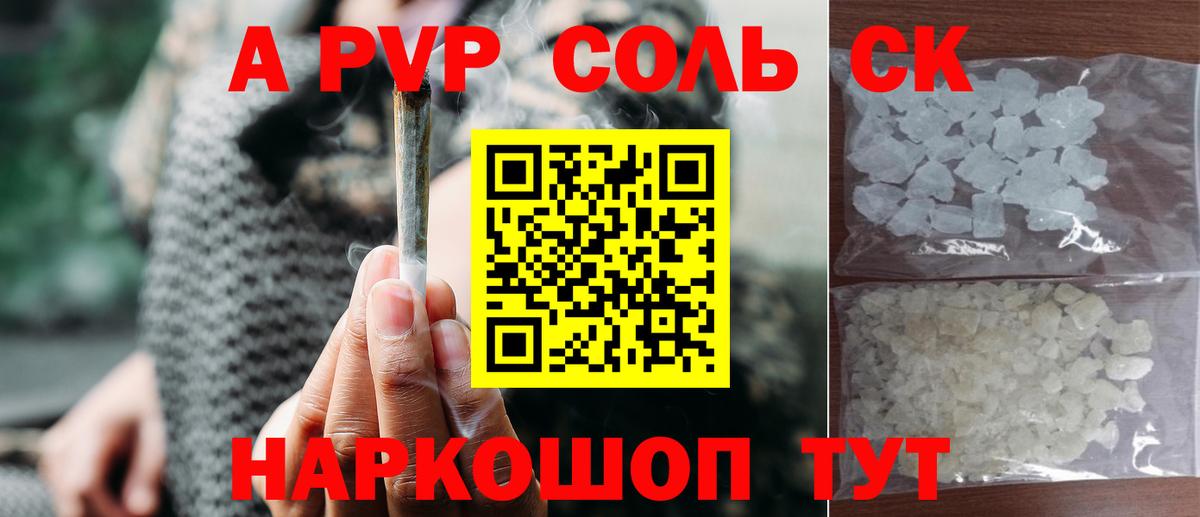 Нальчик  A-PVP VHQ  Вход с VPN  Alpha PVP  Alfa_PVP СК  Alpha PVP СК КРИС 