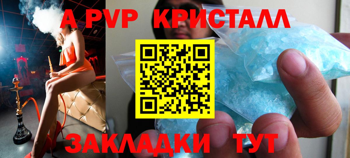 A-PVP VHQ Нальчик