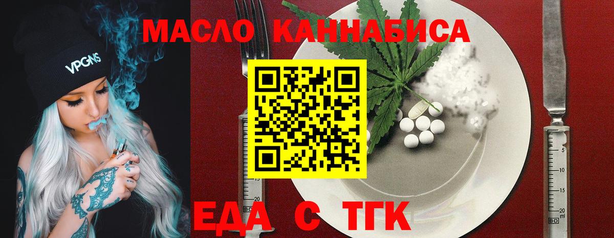 Печенье с ТГК марихуана  Вход с VPN  Нальчик 