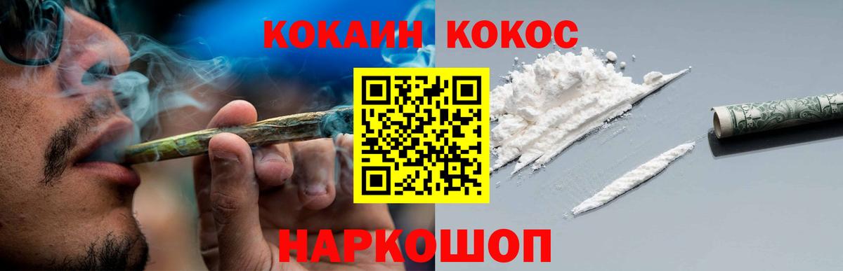 Нальчик  Кокаин VHQ  Кокаин  Вход с VPN 