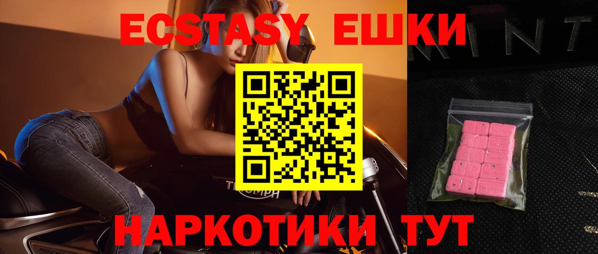 ЭКСТАЗИ  Вход с VPN  Нальчик  ЭКСТАЗИ VHQ 