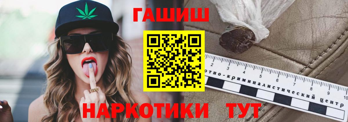 ГАШИШ хэш Нальчик
