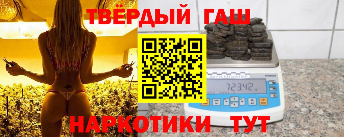 ГАШ  где найти   Нальчик  Гашиш гашик  Вход с VPN 