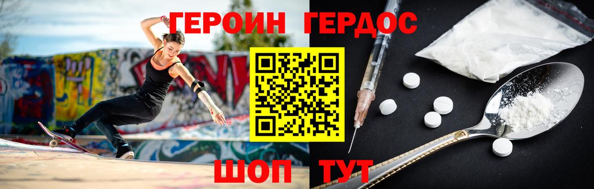 ГЕРОИН афганец  Вход с VPN  Нальчик 