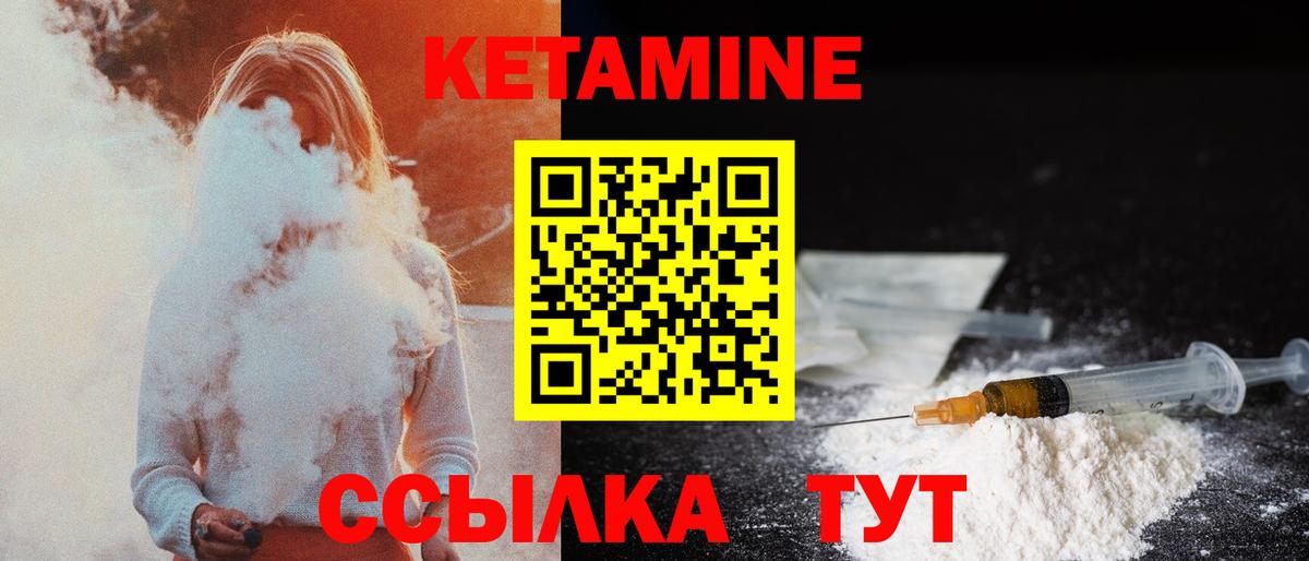 Нальчик  Кетамин ketamine  Вход с VPN 