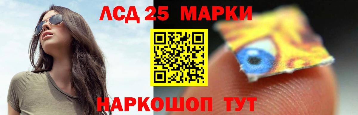 Лсд 25 экстази кислота Нальчик
