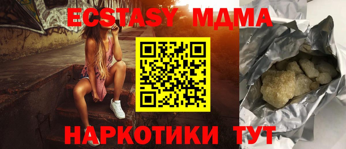 МДМА молли  Вход с VPN  MDMA  Нальчик 