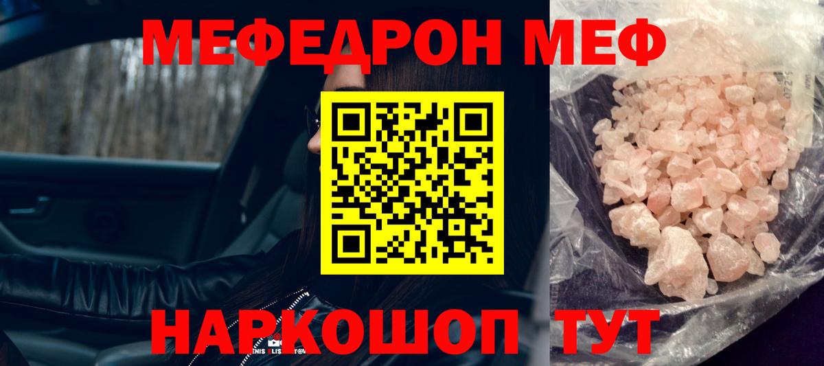 Меф кристаллы Нальчик