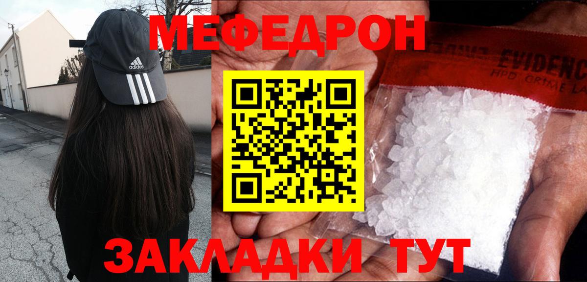 МЕФ  МЯУ-МЯУ мука  Вход с VPN  blacksprut ONION  МЯУ-МЯУ мяу мяу  Нальчик  Мефедрон 