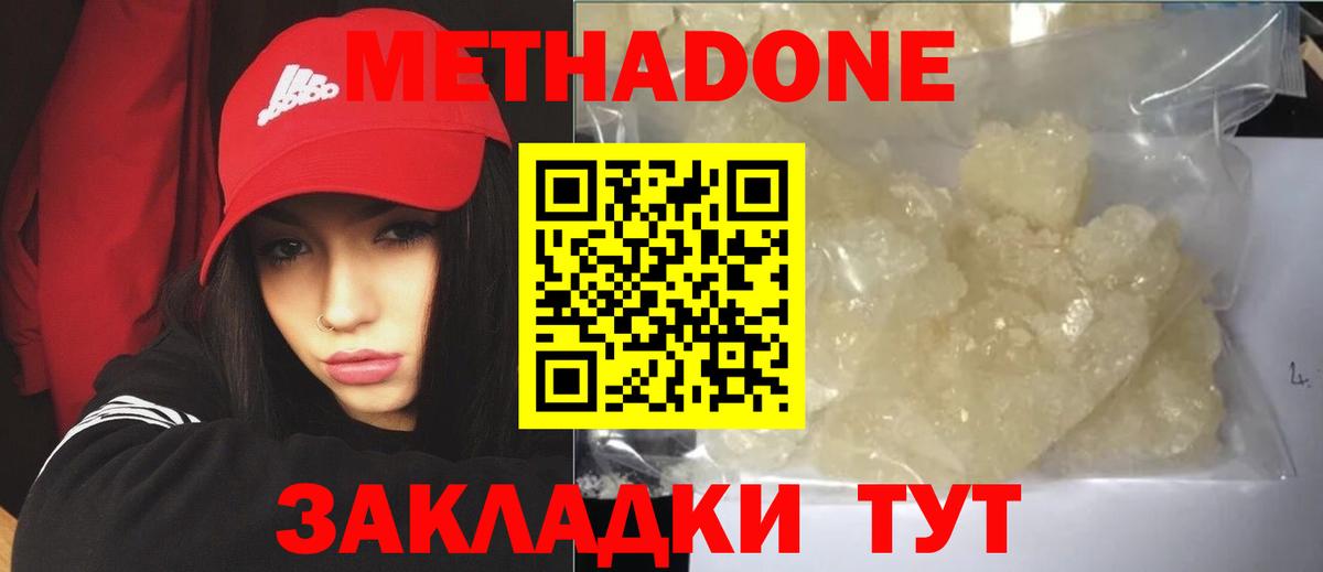Метадон мёд  Вход с VPN  Нальчик 