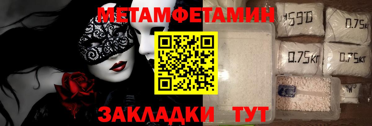 Первитин винт Нальчик