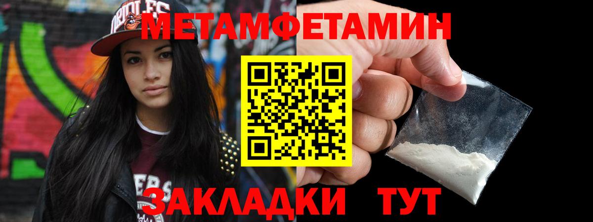 Метамфетамин Methamphetamine  Вход с VPN  Нальчик 